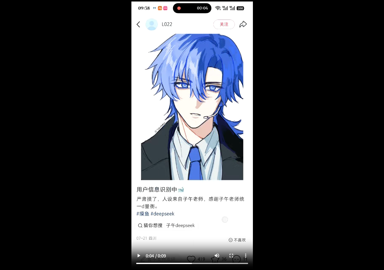 小红书 7/21 笔记“感谢子午老师统一 d 量衡”截图