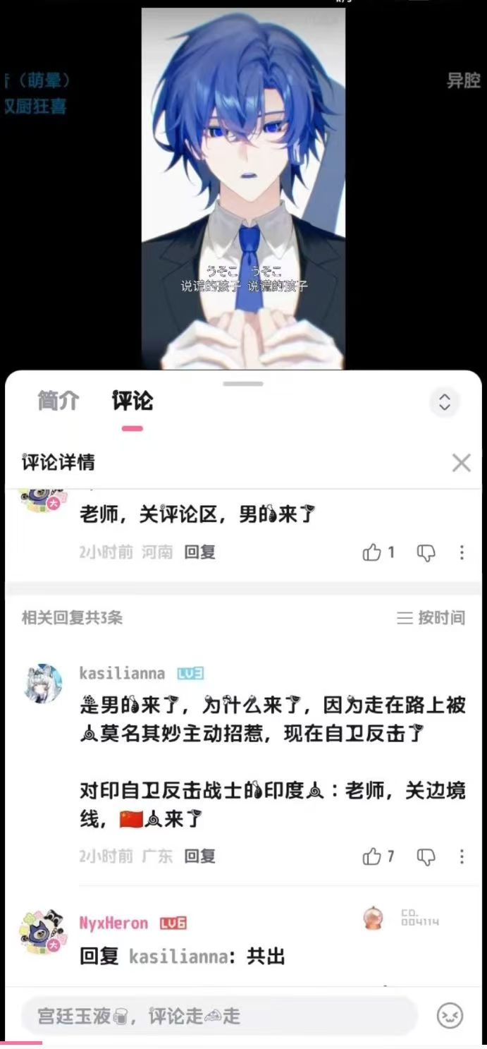 B站极端言论截图